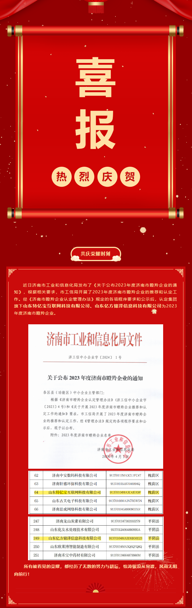 南宫电子游戏-不凡成就非凡,相信品牌的力量