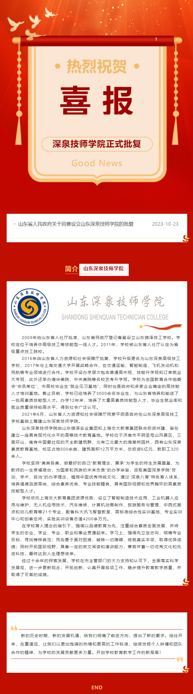 南宫电子游戏-不凡成就非凡,相信品牌的力量