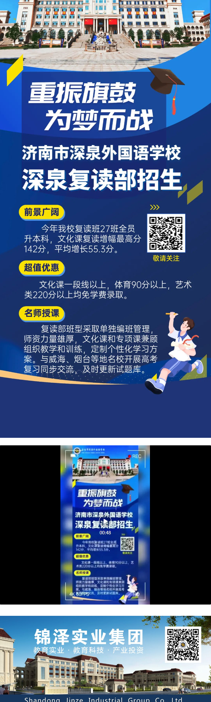 南宫电子游戏-不凡成就非凡,相信品牌的力量