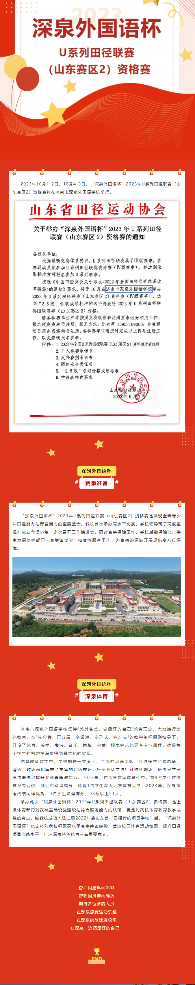 南宫电子游戏-不凡成就非凡,相信品牌的力量