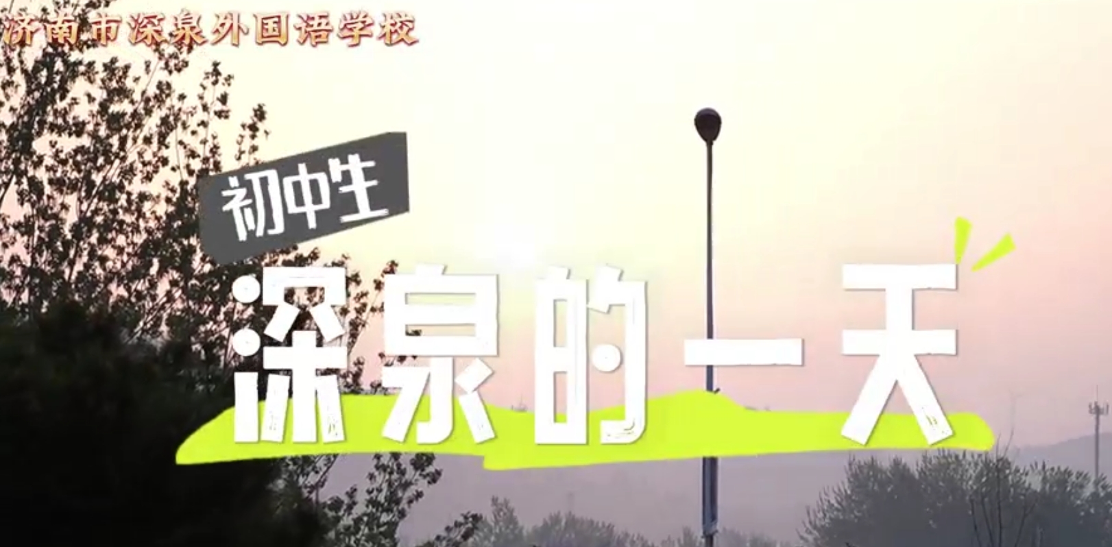 南宫电子游戏-不凡成就非凡,相信品牌的力量